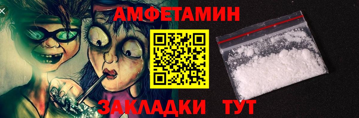 Amphetamine 97%  Вход с VPN  АМФ  Рославль 