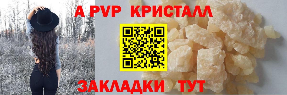 Альфа ПВП СК КРИС Рославль