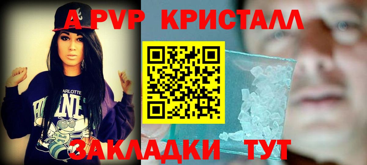 Alpha-PVP VHQ  Вход с VPN  APVP мука  Альфа ПВП  Рославль  Alpha PVP крисы CK 
