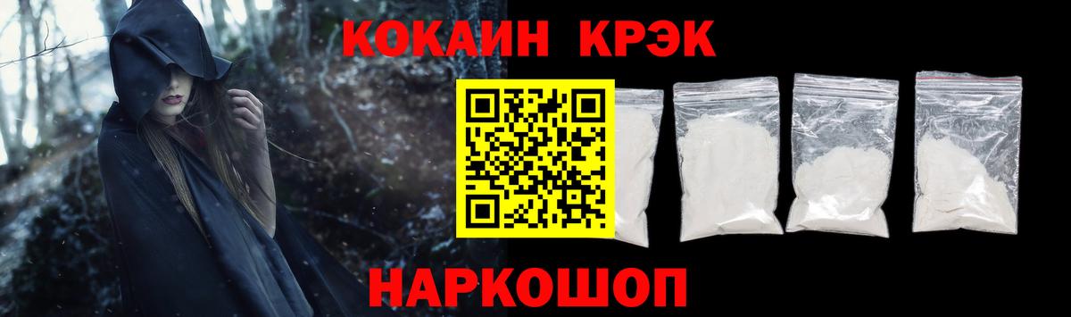Cocaine 99% Рославль