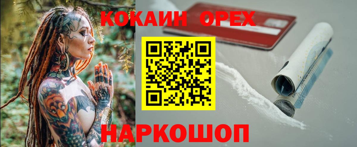 Рославль  Cocaine VHQ  Вход с VPN 