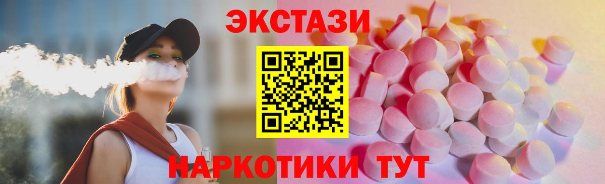 Рославль  Ecstasy Cube    как войти  как найти закладки  Вход с VPN  Ecstasy 280мг 