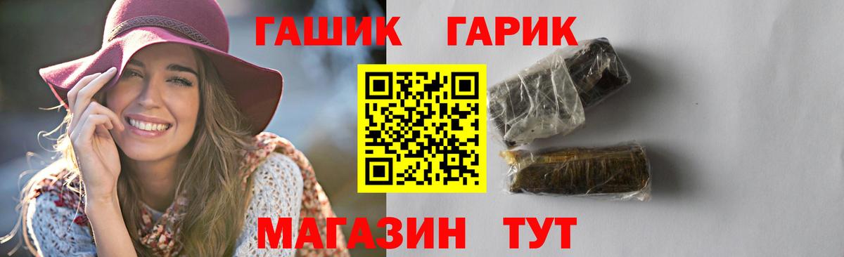 ГАШ индика сатива Рославль