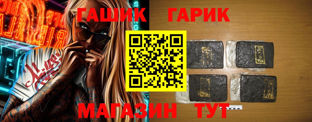 Гашиш Cannabis  ГАШ  Вход с VPN  купить наркотик  ГАШ Ice-O-Lator  Рославль 