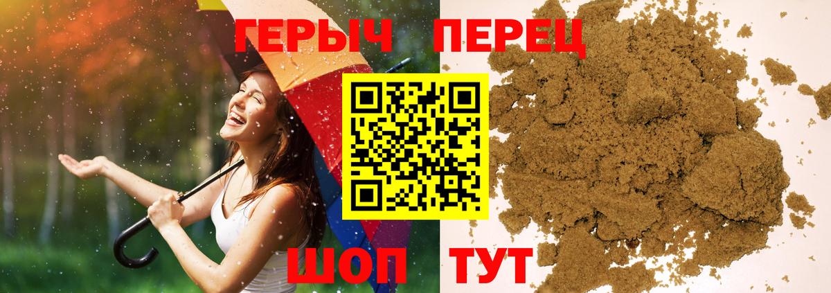 Рославль  Героин Heroin  Вход с VPN 