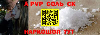 альфа пвп VHQ Северобайкальск