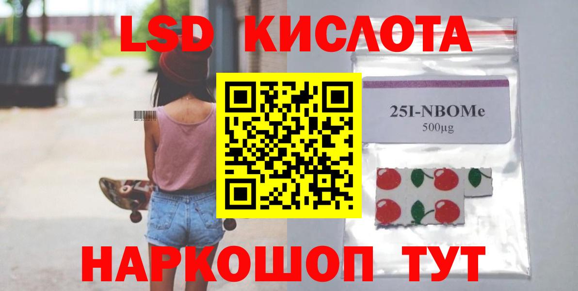 Рославль  ЛСД экстази ecstasy  Лсд 25 экстази кислота  Вход с VPN 