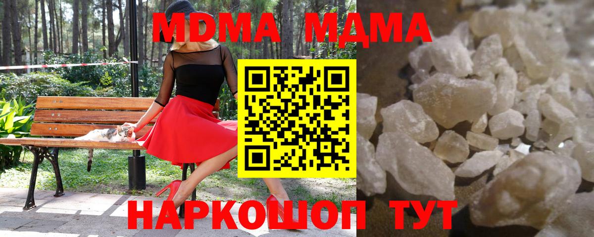 МДМА VHQ Рославль