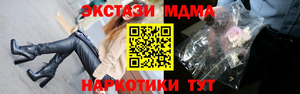 Рославль  МДМА VHQ  МДМА  Вход с VPN 