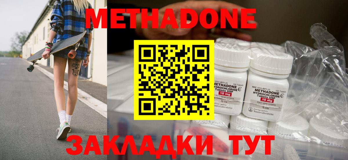 Метадон VHQ Рославль