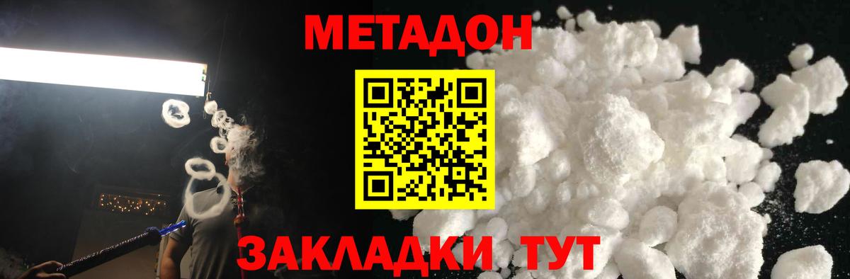 площадка какой сайт  МЕТАДОН мёд  Рославль  Вход с VPN  МЕТАДОН мёд 