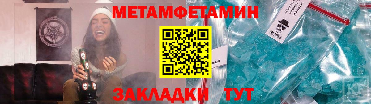 Первитин Декстрометамфетамин 99.9%  Вход с VPN  Рославль 