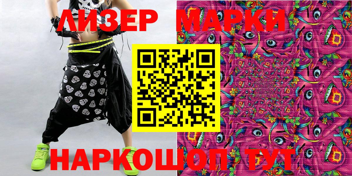 Марки NBOMe 1,8мг  Вход с VPN  Марки NBOMe 1,8мг  Рославль 