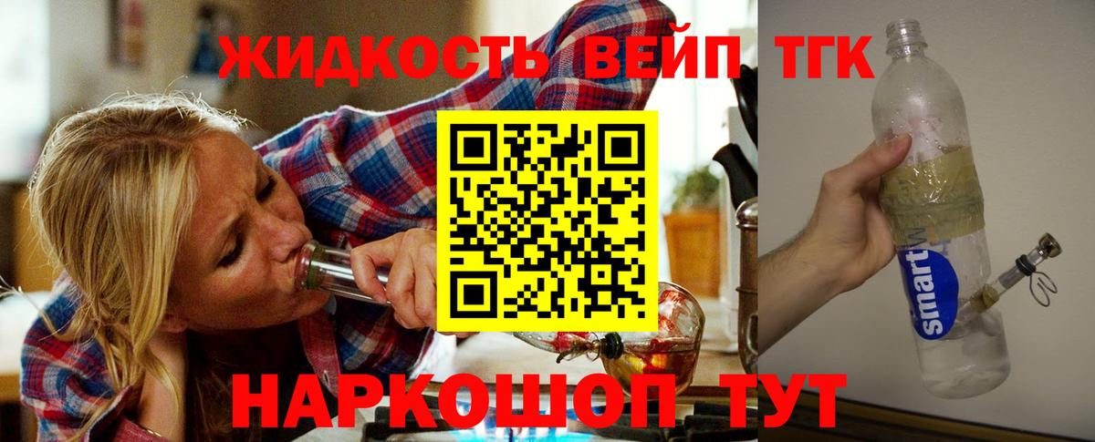 Дистиллят ТГК жижа  Вход с VPN  ОМГ ОМГ ссылки  Рославль 