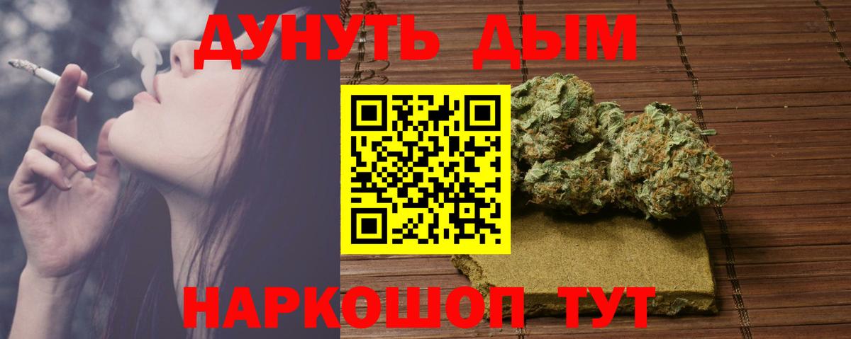 Марихуана Amnesia  Марихуана Ganja  Вход с VPN  Рославль 